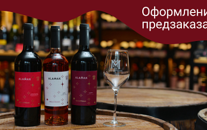 Как сделать предзаказ в магазине Мильстрим?