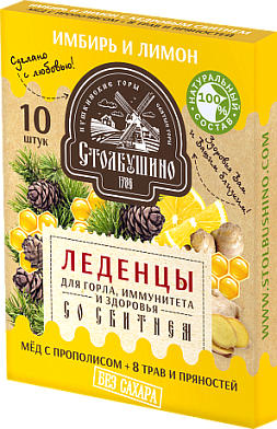 Леденцовая карамель Стобушино 